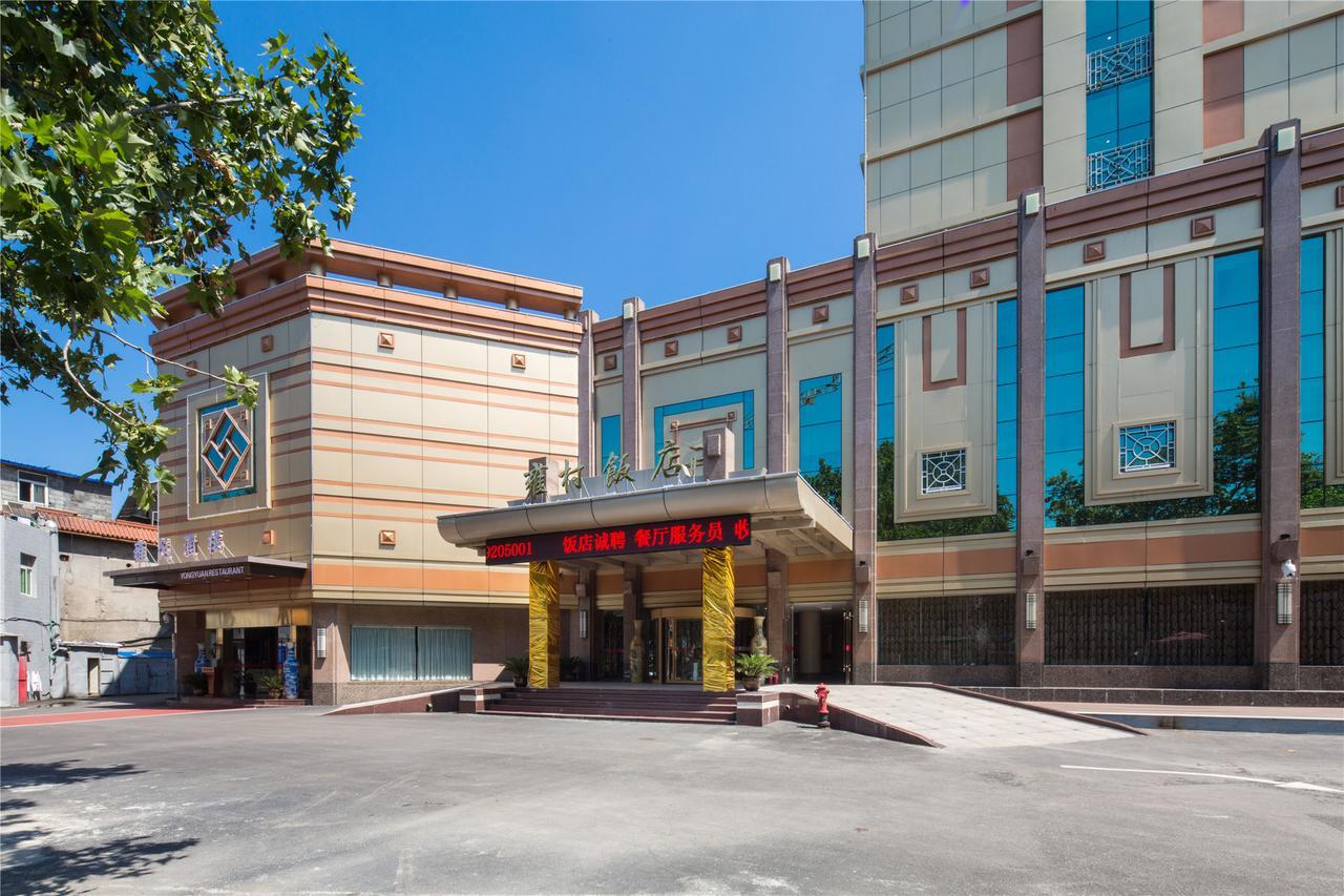 Shaanxi Yongcun Hotel Сиань Экстерьер фото